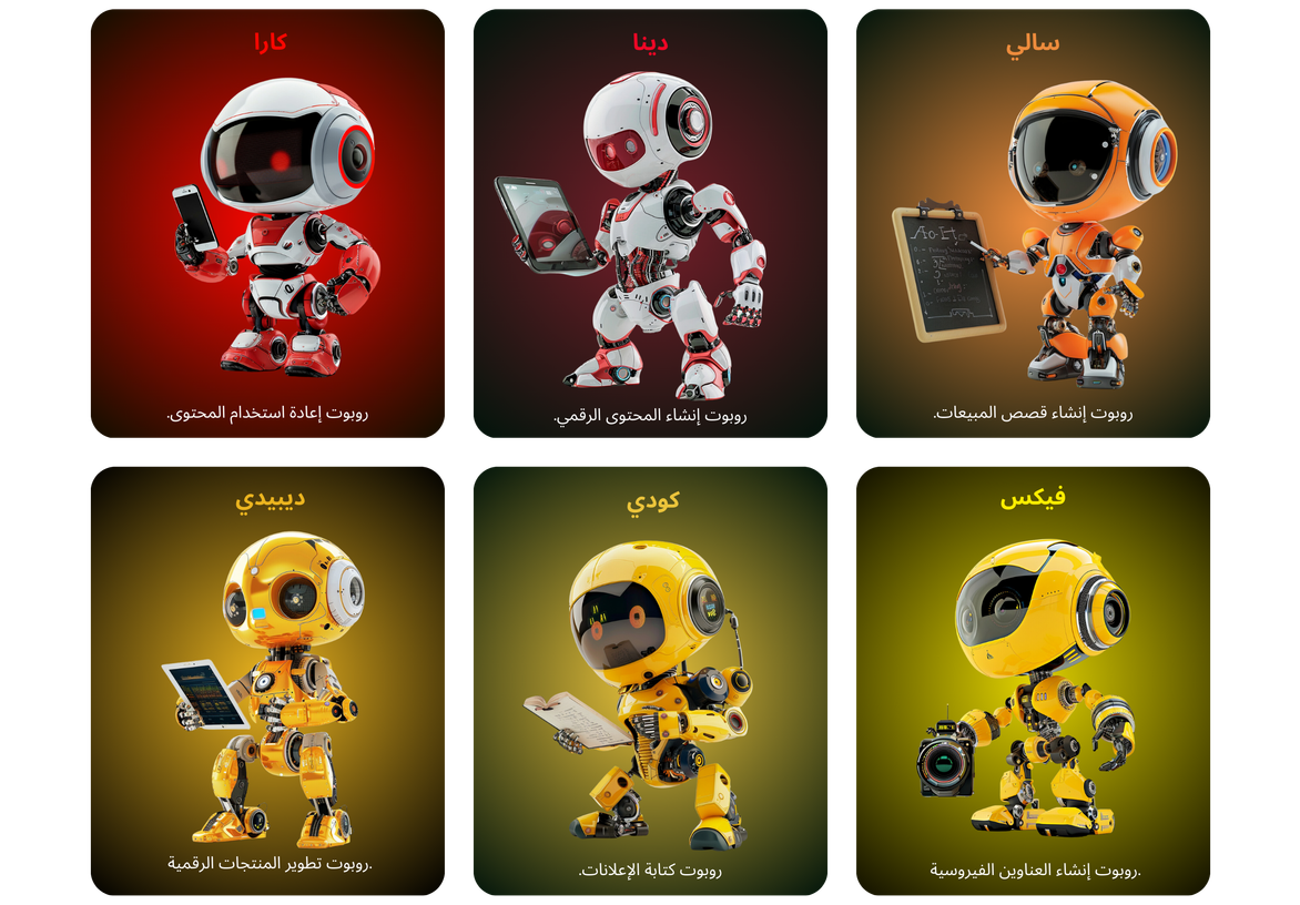 تعرف على البوتات