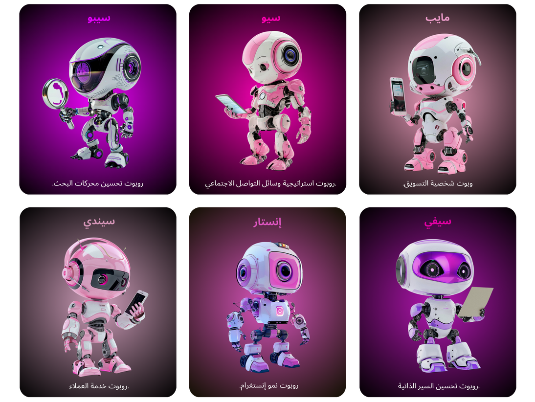 تعرف على البوتات