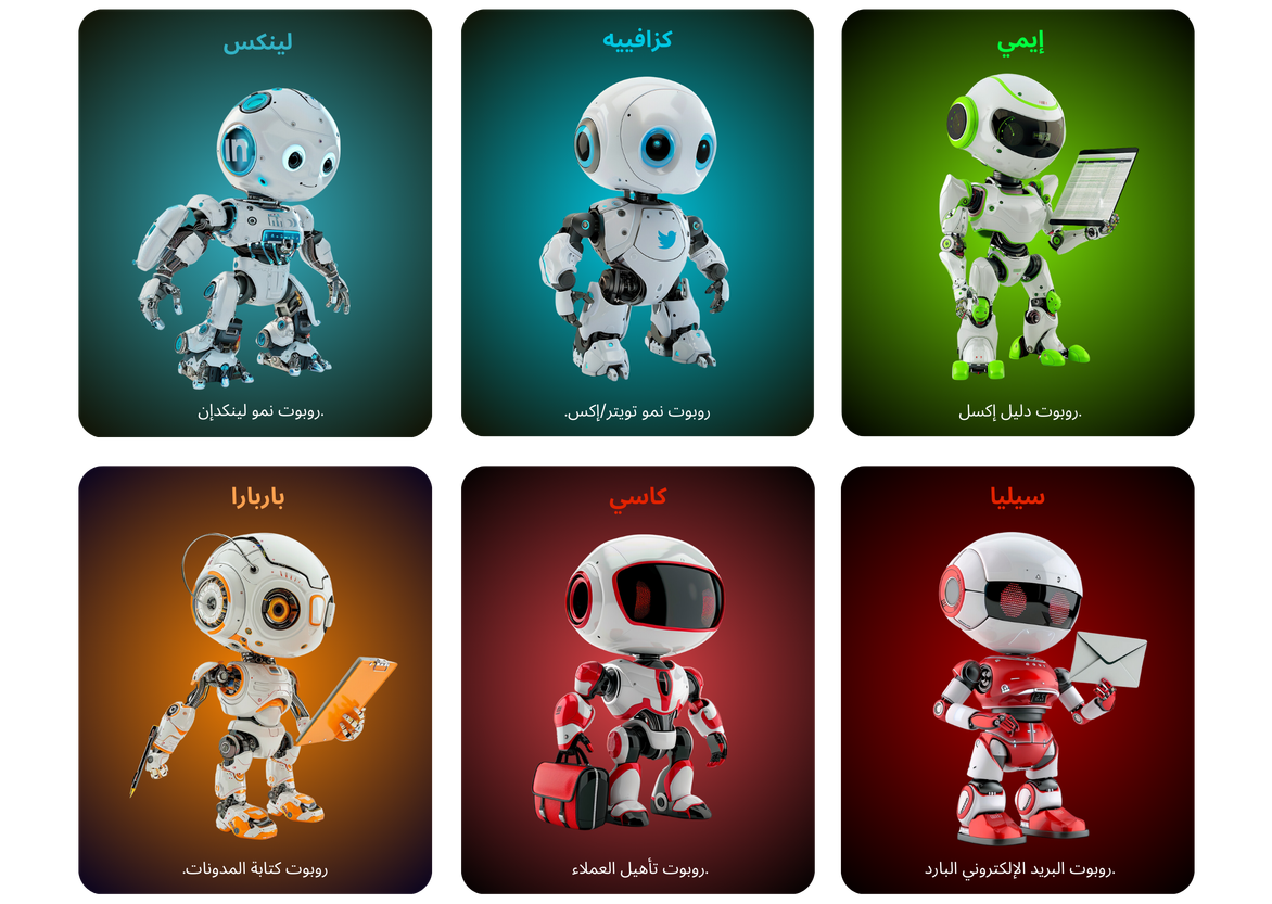 تعرف على البوتات