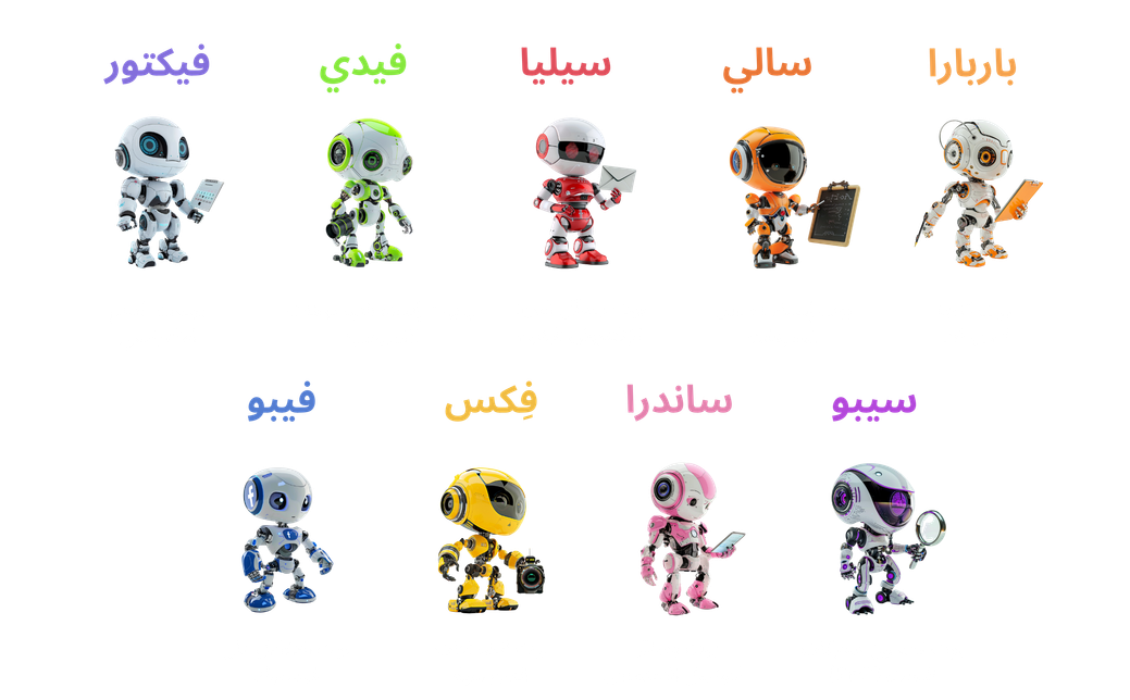 تعرف على البوتات