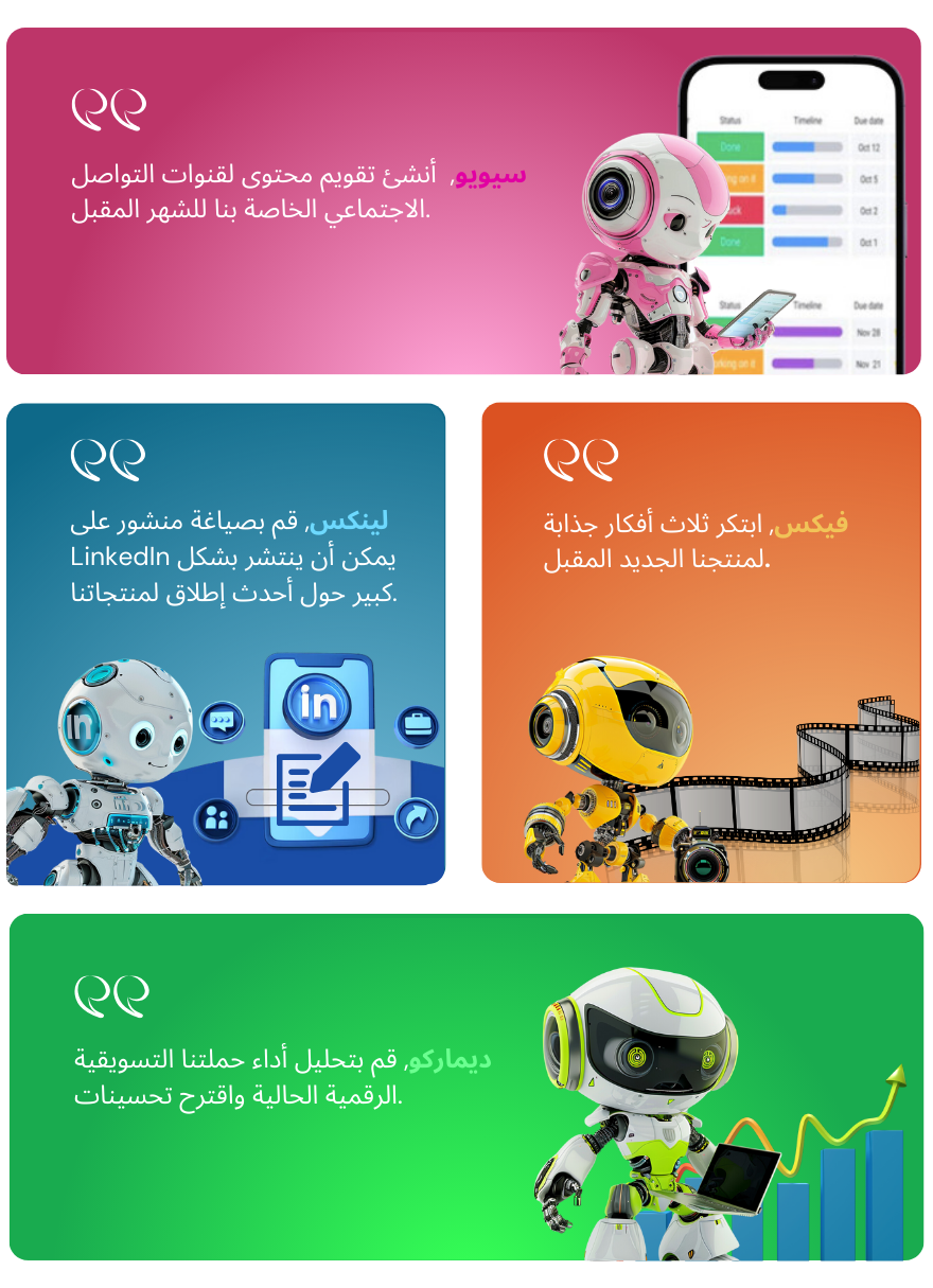 تعرف على البوتات