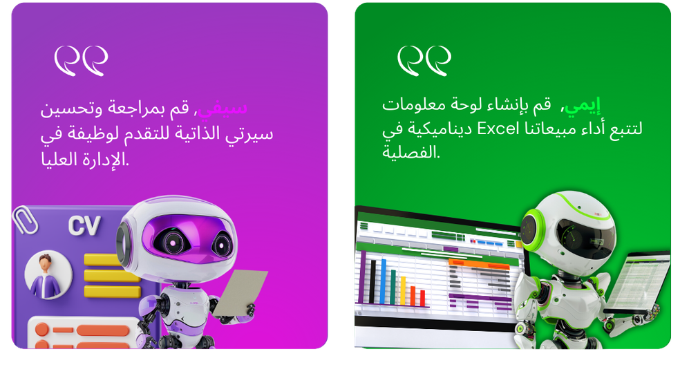 تعرف على البوتات